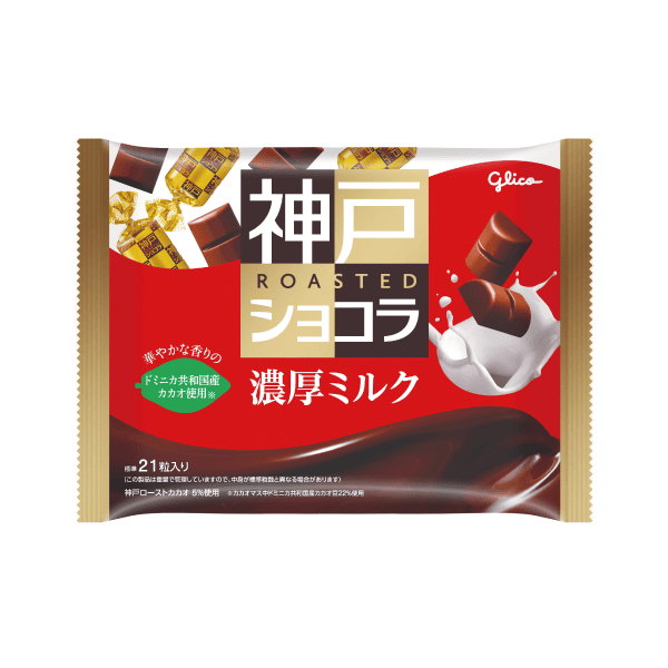 03｜2024年12月｜食品｜グリコ 神戸ローストショコラ＜濃厚ミルク＞ 155g