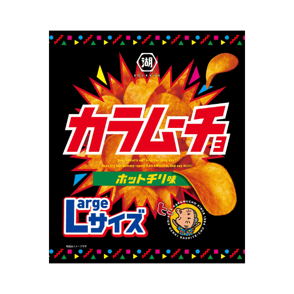 04｜2024年12月｜食品｜湖池屋 Largeサイズ カラムーチョチップス ホットチリ味 118g