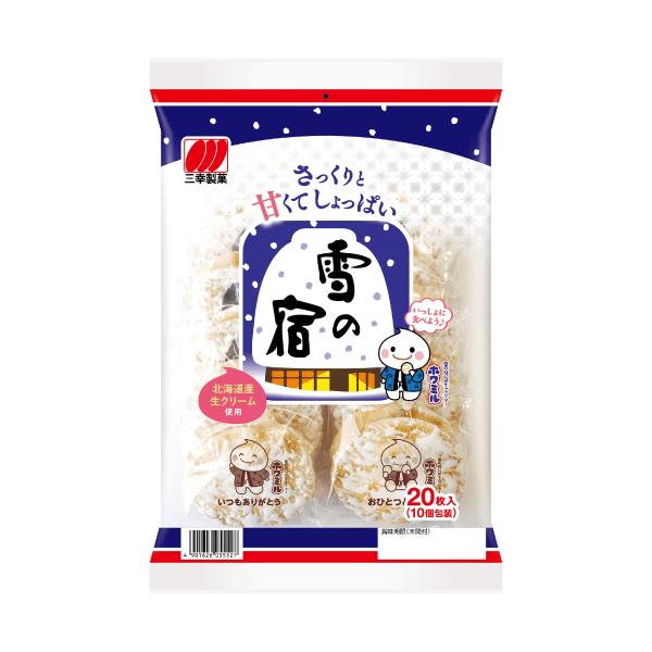 04｜2025年1月｜食品｜三幸製菓雪の宿サラダ  20枚