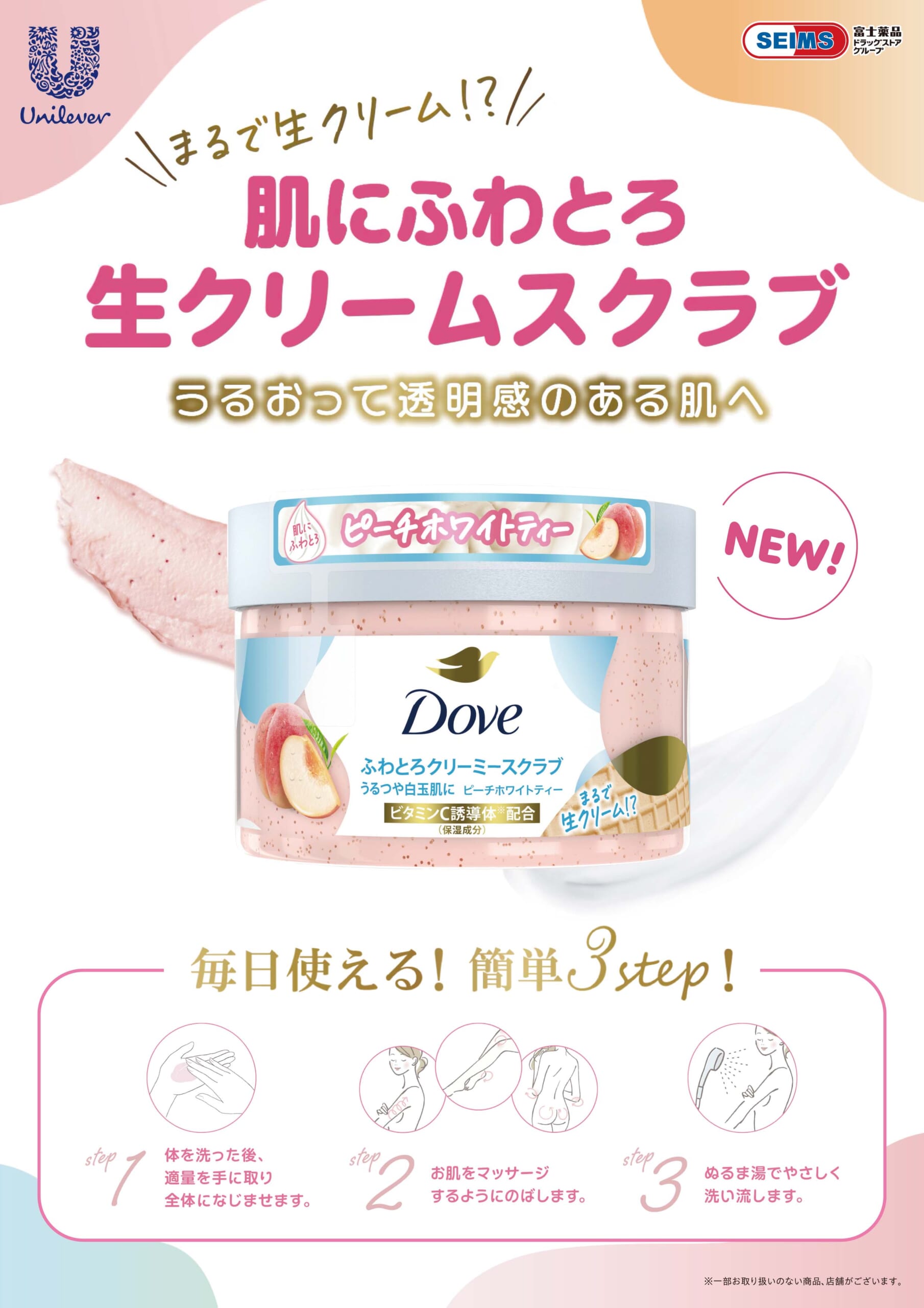 ユニリーバダヴスクラブ